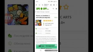 гайд Как скачать Растения против зомби 2 китайская версия