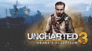 Uncharted™ 3: Иллюзии Дрейка ⋗︎ Прохождение #7 ⋗︎ "На собственной шкуре"