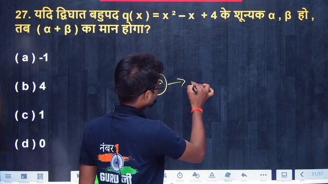 Class 10 Bihar Board VVI Question 2024 |Class 10th Math Objective Question |Mantu Sir |DLS Educatio