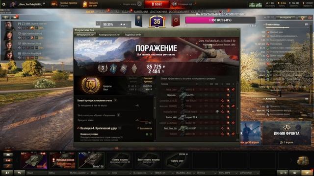 Skoda T50 добираю 3 отметки смотреть онлайн