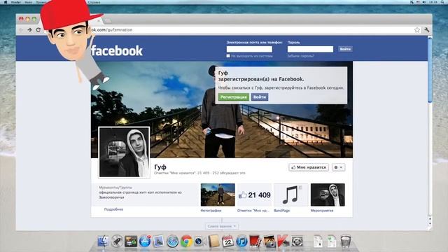 Guf feat. Баста - Гуф умер смотреть онлайн