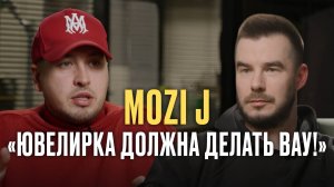 Mozi J | Ювелирное искусство