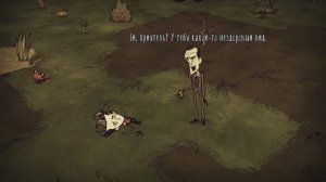 dontstarve геймплей #2