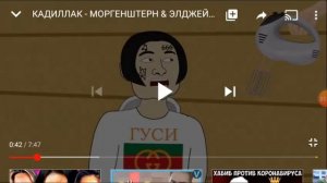 Мультихайп cadillac часть 1