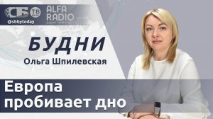 🔴Что ждет Украину и Европу? О чем договорятся Россия и США? В Беларуси растут доходы населения