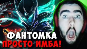 STRAY ФАНТОМКА В МИДЕ ПРОСТО ИМБА ! СТРЕЙ PHANTOM ASSASSIN 7.37e carry mid dota 2 ! Лучшее со Стреем