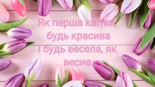 Дуже гарне привітання з 8 березня! смотреть онлайн
