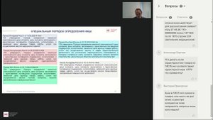 Особенности определения НМЦК при закупках товаров российского происхождения от 18.02.2025