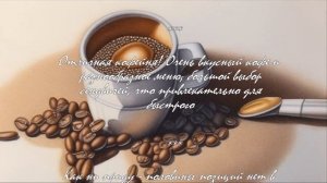 Кофейня на паях: с чего начать.