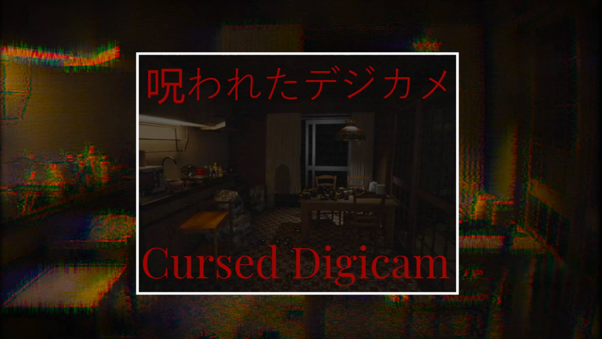 ПРОКЛЯТАЯ КАМЕРА Cursed Digicam смотреть онлайн