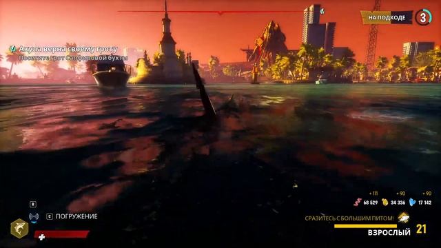 Maneater: Жрем людишек и эволюционируем смотреть онлайн