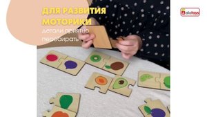 Пазлы крупные для малышей Алатойс Найди пару Фрукты ПЗЛ29