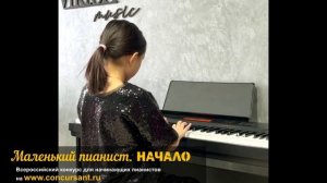 E. Davis "Воспоминание". Балаболина Ника I Маленький пианист. НАЧАЛО