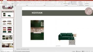 Инструкция по выполнению ДЗ - коллаж