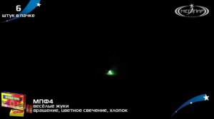 МПФ4 Волчки 3d