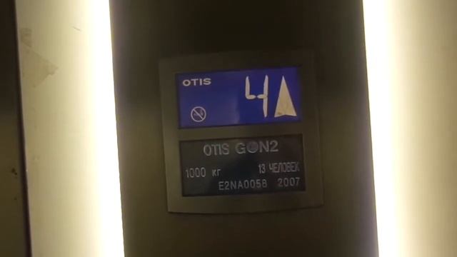 Otis Gen2 MRL Traction Elevator at Megapolis Shopping Center, Danilovsky in Moscow, Russia смотреть онлайн