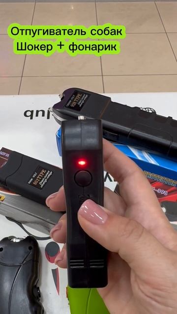 Отпугиватель от собак. Фонарь +шокер смотреть онлайн