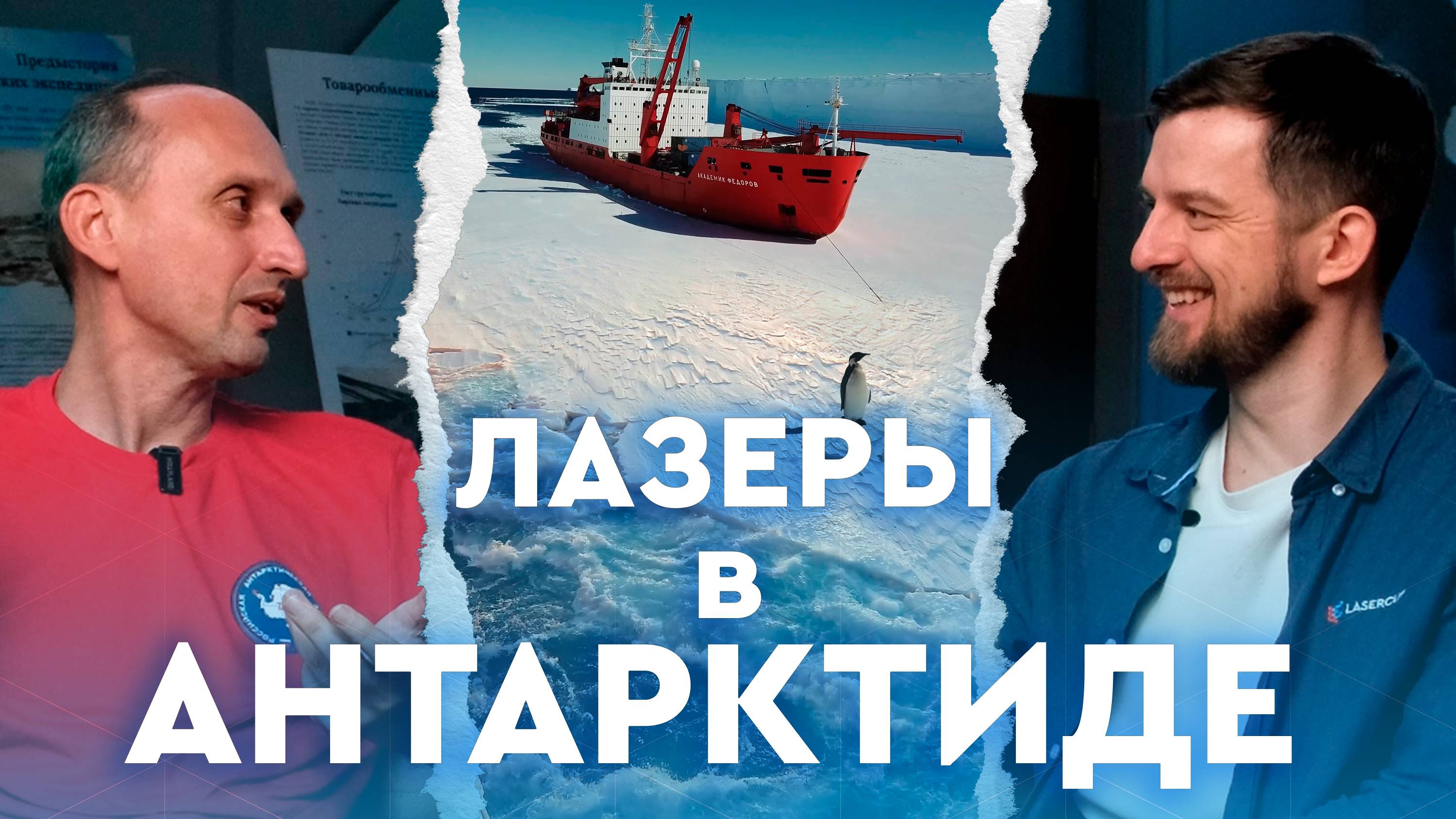 Зачем в Антарктиде ЛАЗЕРНАЯ СВАРКА? Опытный полярник честно рассказывает о жизни в Антарктике