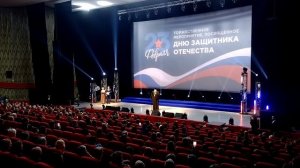 Городское торжественное собрание ко дню защитника отечества