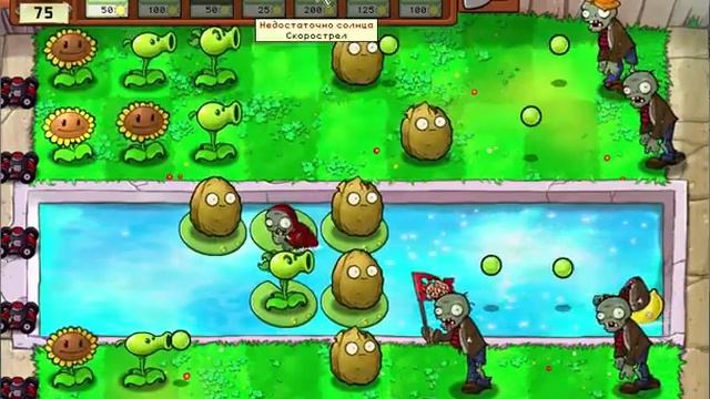 Растения против зомби уровень 3 8 смотреть онлайн
