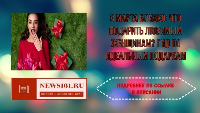 Что подарить любимым женщинам - Гид по идеальным подаркам смотреть онлайн
