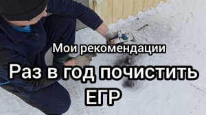 TOYOTA VOXY HYBRID cleaning Exhaust Gas Recirculation (ЧИСТКА ЕГР) 89241707815