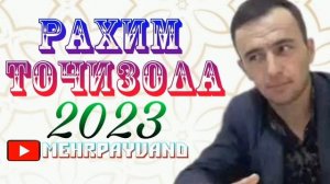 Рахим Точизода на падар хаст дар ин хона дигар не модар