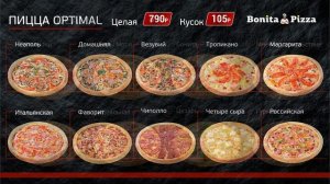 Цифровые Меню Борды. Корнер Bonita Pizza"