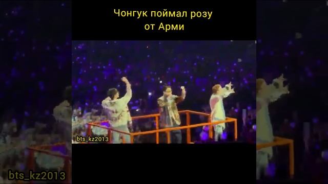 Jungkook caught a rose from Army. Чонгук поймал розу от Арми. Consert LA 03.12.2021 смотреть онлайн