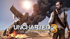 Uncharted™ 3: Иллюзии Дрейка ⋗︎ Прохождение #1 ⋗︎ "Ещё один раунд"