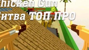 играю в многие режими