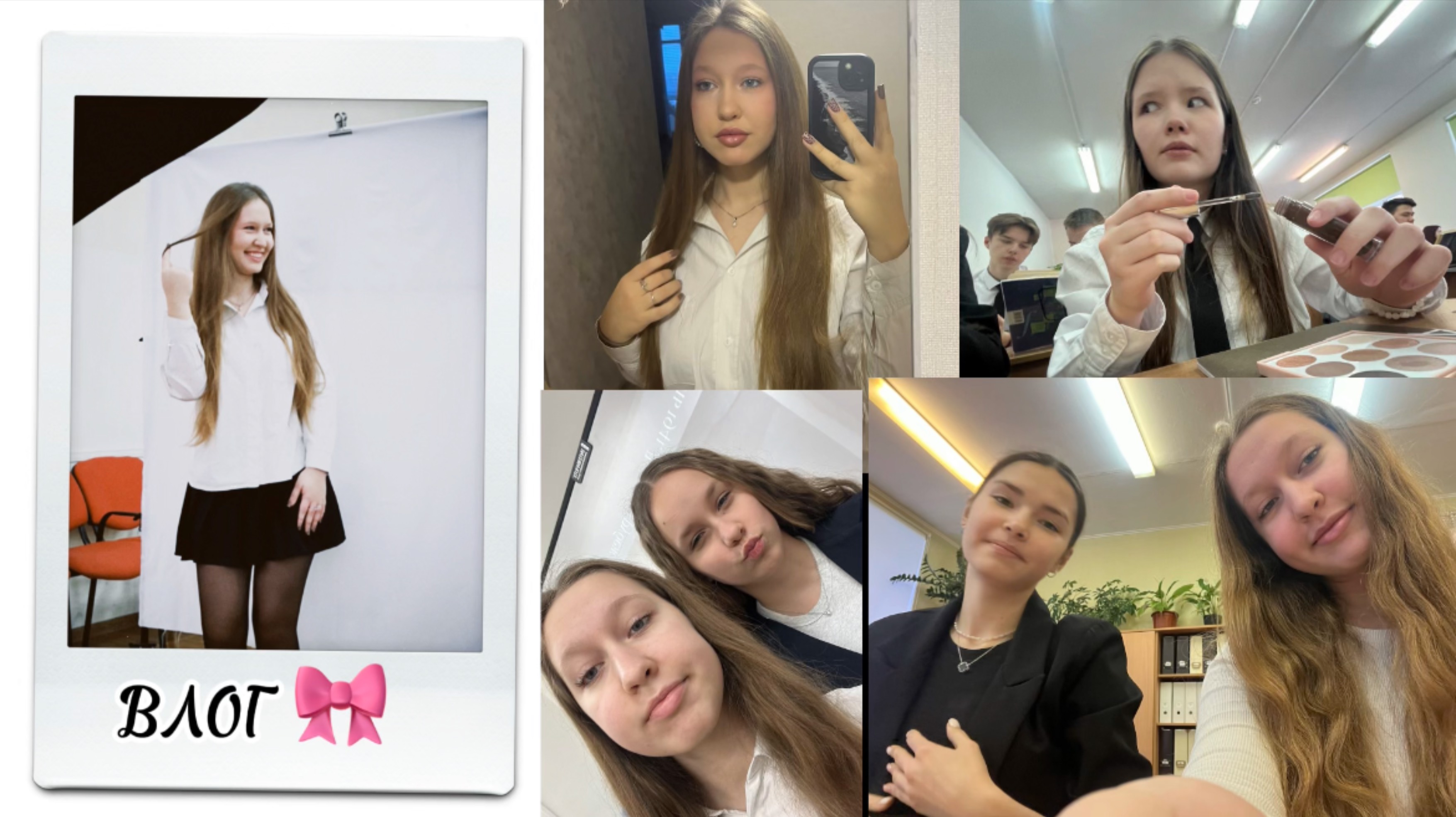 Влог