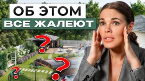 Не повторяй этих ошибок! 5 решений в саду, о которых жалеют / Как не испортить свой сад?