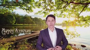 Родниковый край Муз. К. Бакуменко, исп. А. Исенгазин