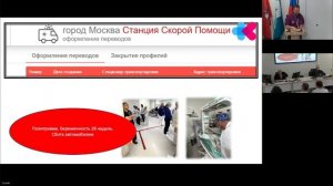 18.02.25 Экстренный больной в многопрофильном стационаре_ проблемы и решения