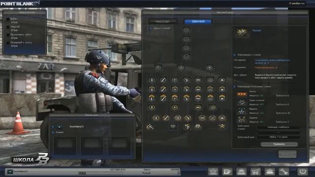 Point Blank 2 Игровой интерфейс смотреть онлайн