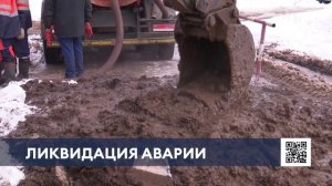 К устранению утреннего порыва в Нижнекамске привлекали спецтехнику и несколько десятков человек