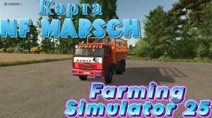 🔥Farming Simulator25🔥Выделенный сервер РП Ферма карта  NF Marsch (18+)Серия 6