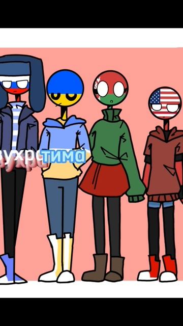 страны по именам смотреть онлайн