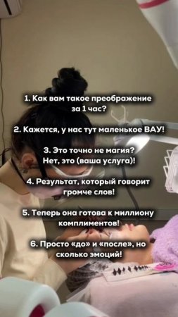 Цепляющие фразы для сторис бьюти мастера