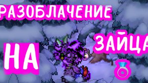 РАЗОБЛАЧЕНИЕ НА ЗАЙЦА !! МЕНЯ ВЗЛОМАЛИ !? 😩 #янеплагиат