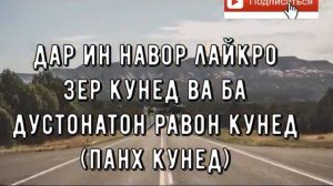 Домулло АБДУРАХИМ як лахза ханда)))...