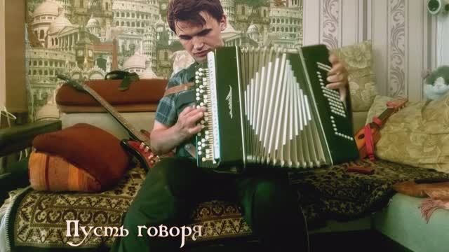 Владимир Караблин – Пусть говорят