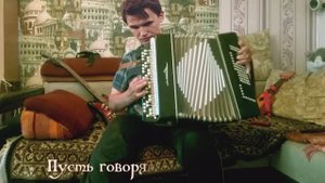 Владимир Караблин – Пусть говорят