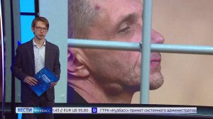 Напавший на журналистов новосибирских «Вестей» убийца проведёт в тюрьме больше года