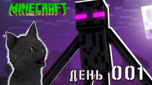 Minecraft СУПЕР КОТ ПОБЕДИЛ ЭНДЕРМЕНА И ЗОМБИ СТАЛ ОХОТНИКОМ НА МОНСТРОВ 🐱 ВЫЖИВАНИЕ 100  ДЕНЬ 001