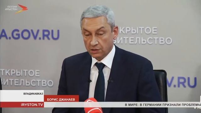 Томаева новости осетии 2019 декабря смотреть онлайн