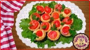 Обалденная закуска__ СЫРНЫЙ САЛАТ  в тарталетках