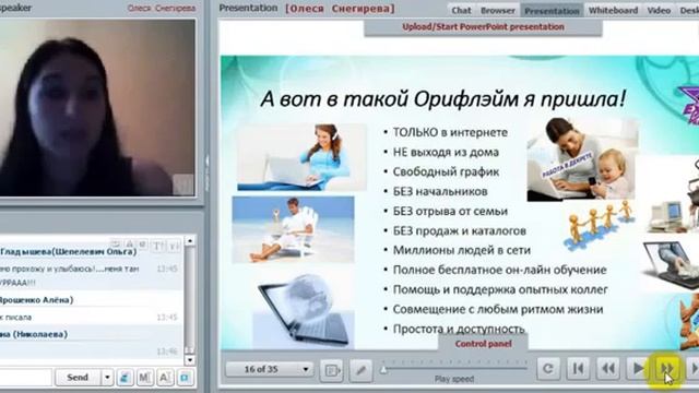 22.05.2015 Снигирева Олеся Менеджер Стиль жизни с проектом Экспресс карьера, воплощаем мечты смотреть онлайн