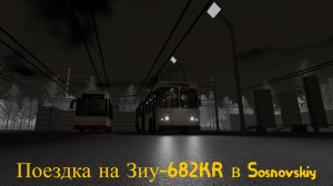 Поездка на Зиу-682KR в Sosnovskiy(urbanmove) | Roblox